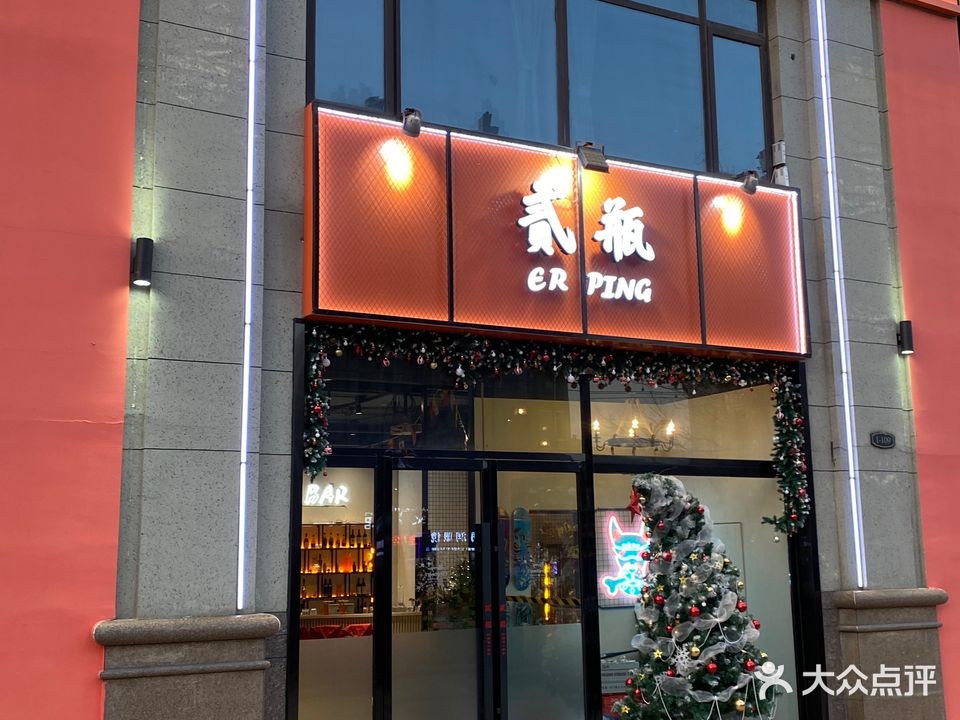 贰瓶清吧·咖啡·棋牌
