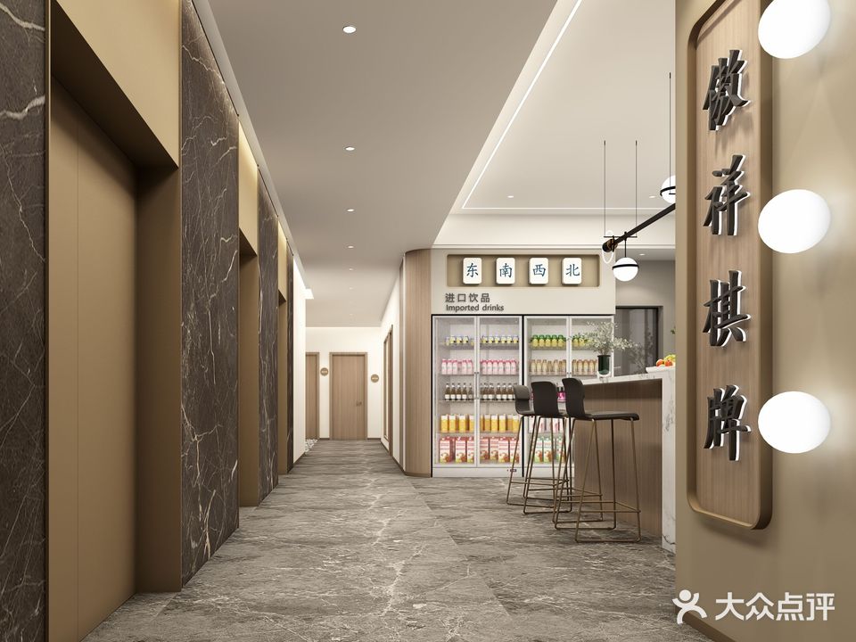 傲祥棋牌(三乡店)