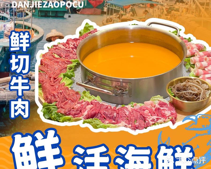 姥佰娘·海南市井小厨(红城湖店)