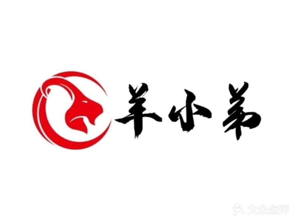 羊小弟