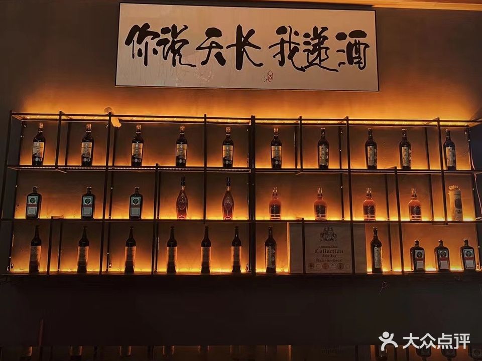 不晚露营酒馆(西康商业广场店)