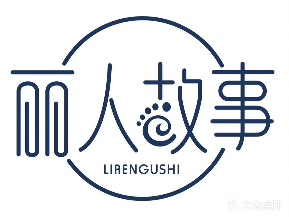 丽人故事(新城店)