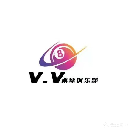 V·V桌球俱乐部