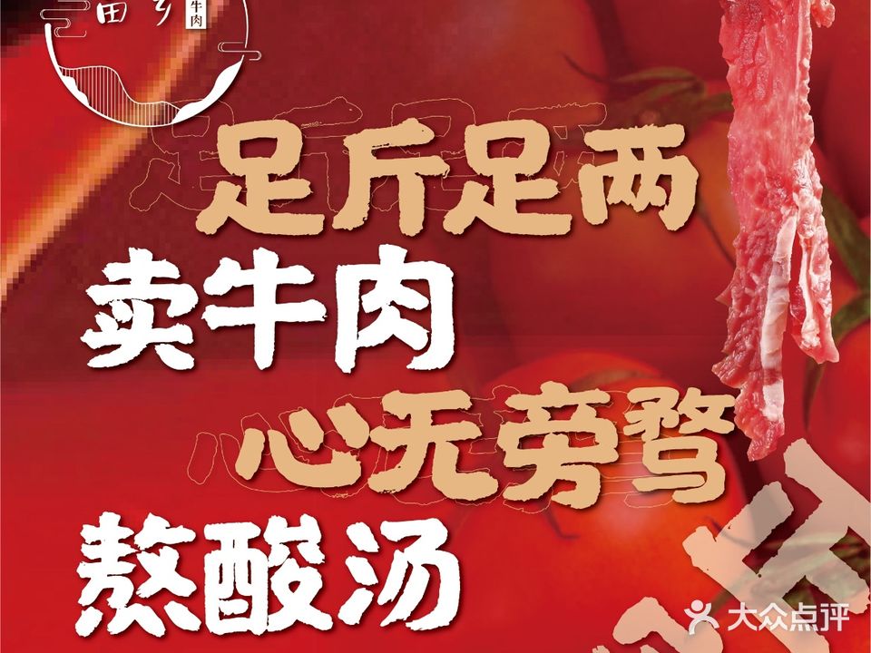 黔岭苗乡酸汤牛肉(青云市集店)