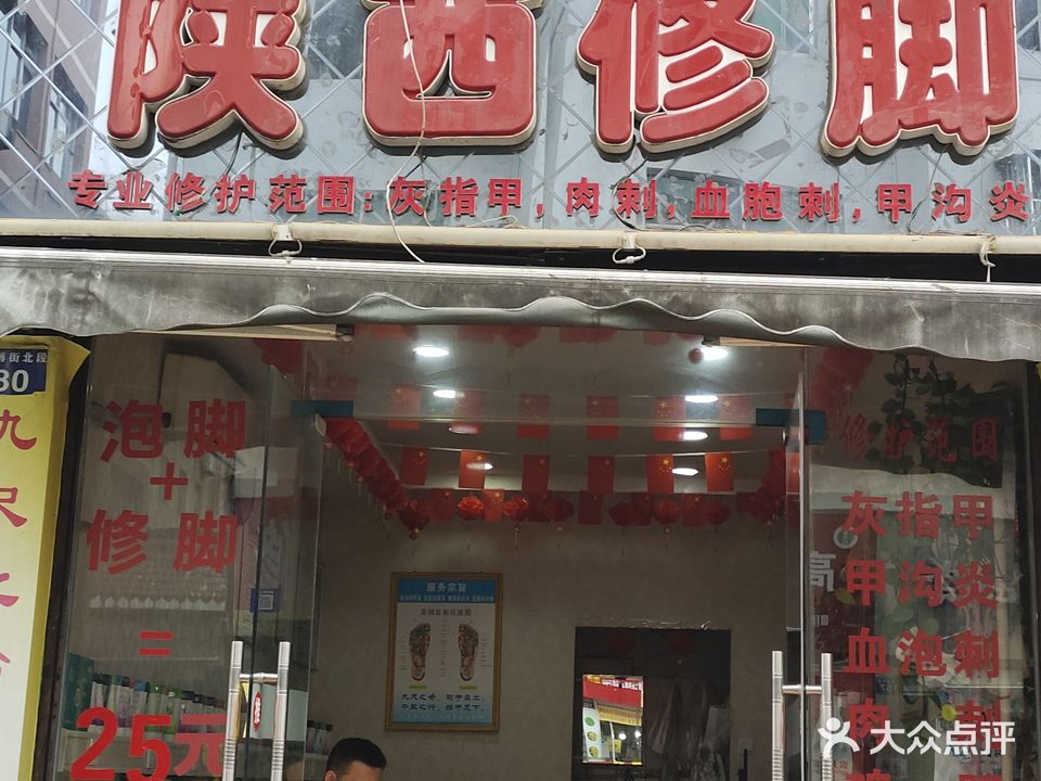 陕西专业修