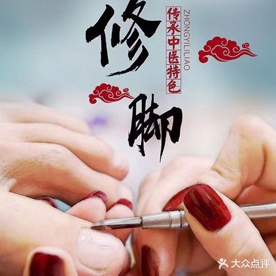 扬州脚艺
