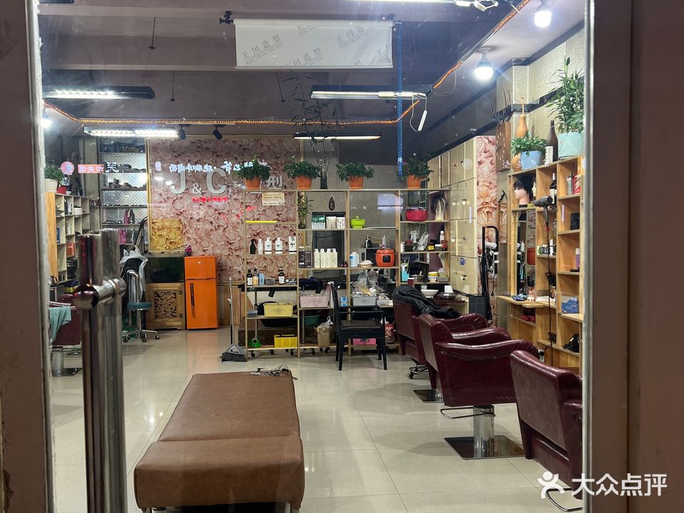 王川美业店