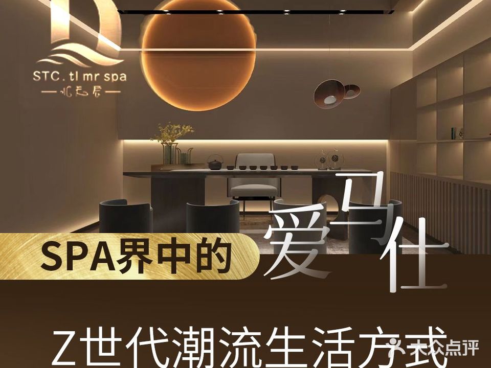 水天辰·头疗SPA会所(峡山点)