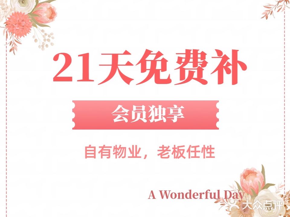 A Wonderful Day美睫美甲(南粤商城店)