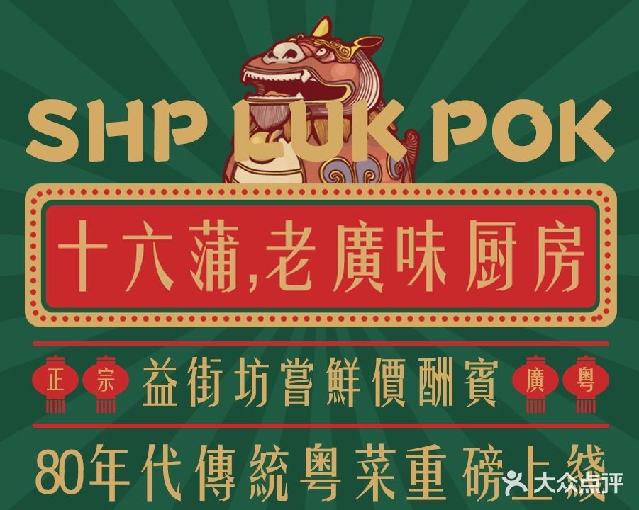 十六蒲(桂林路店)