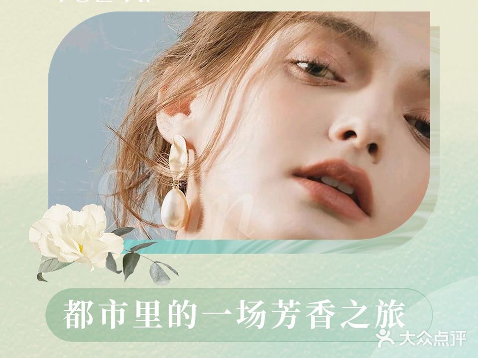 奇镜美容养生馆(振发路店)