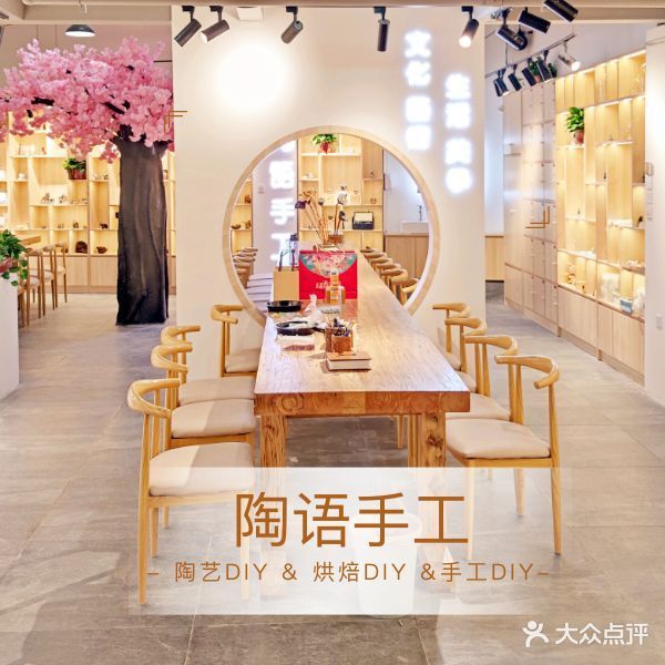 郑州高新技术产业开发区石佛镇陶语手工DIY(高新万达店)