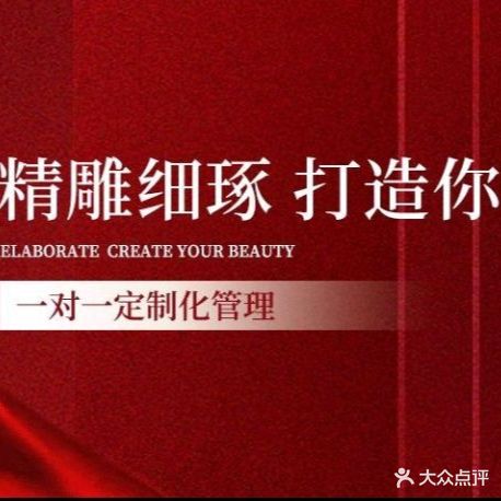 瑞丝澜国际瘦身(红旗西街店)