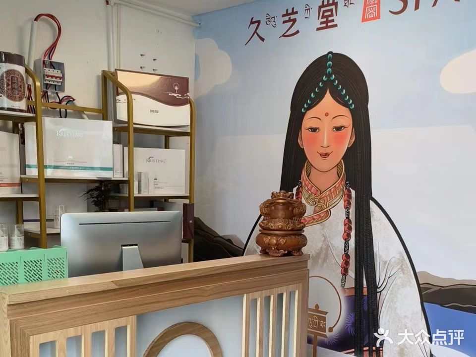久芝堂·头疗美容(御海湾店)