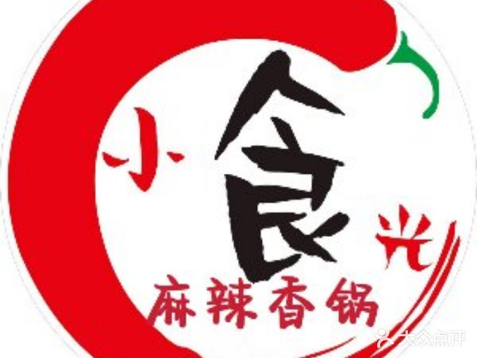 小食光麻辣香锅(万象城店)