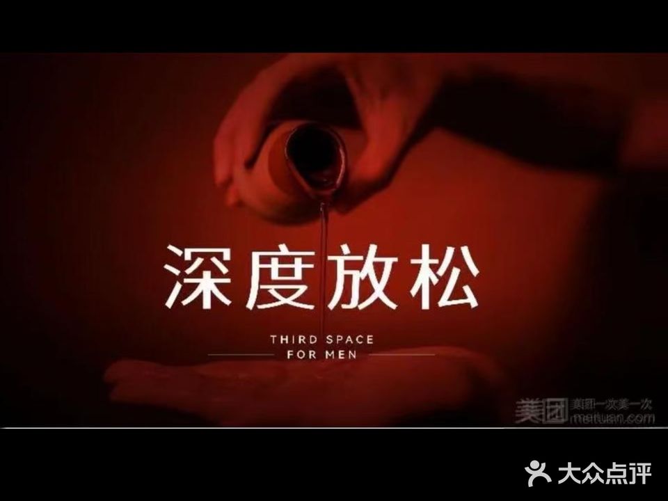 艺·SPA