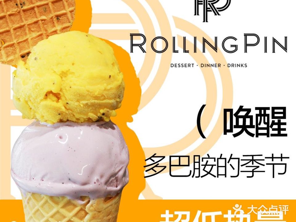 Rolling-pin brunch&coffee(梅山路社区店)