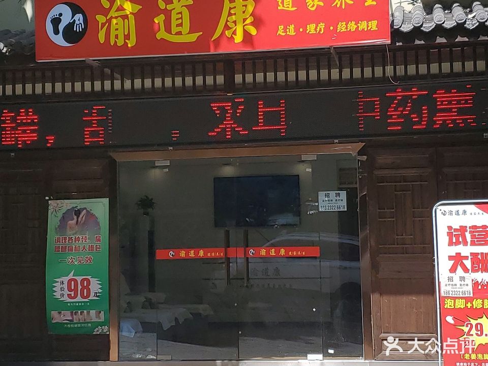 渝道康羊生