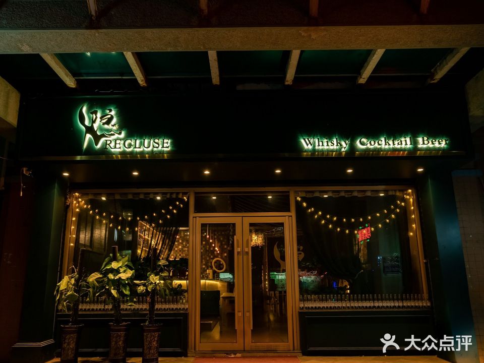 隐RECLUSE Whisky·Cocktail