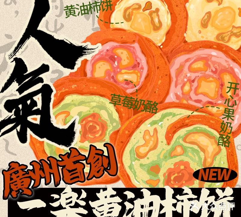 一乐の食堂(万菱汇店)