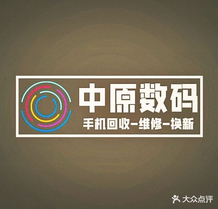 手机维修