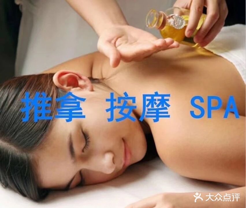 西施SPA养生(莱斯百货店)