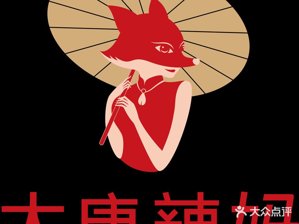 大唐辣妈健康养瘦(阜沙天盛花园店)