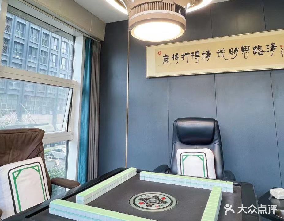 雀幸棋牌室