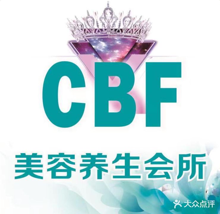 CBF美容养生会所