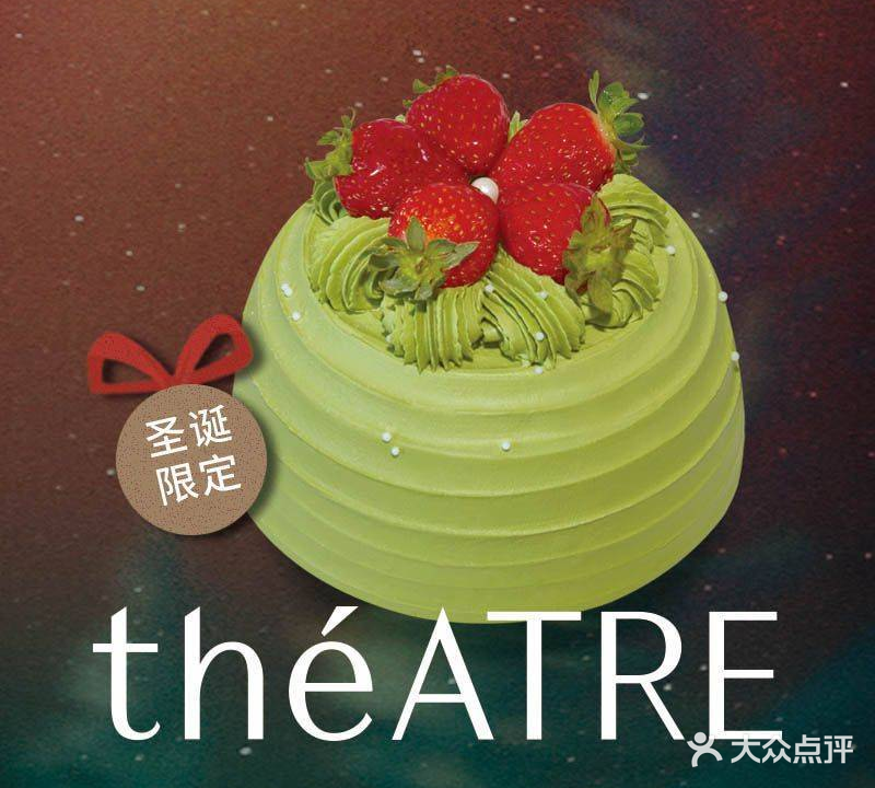théATRE茶聚场(中环广场店)