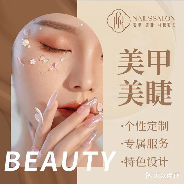 岚贵人美甲美睫(绿地新都会店)
