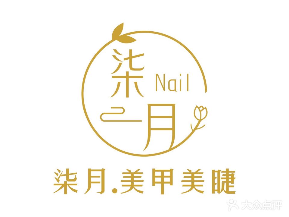 柒月·Nail美甲美睫半永久(魔力月光店)