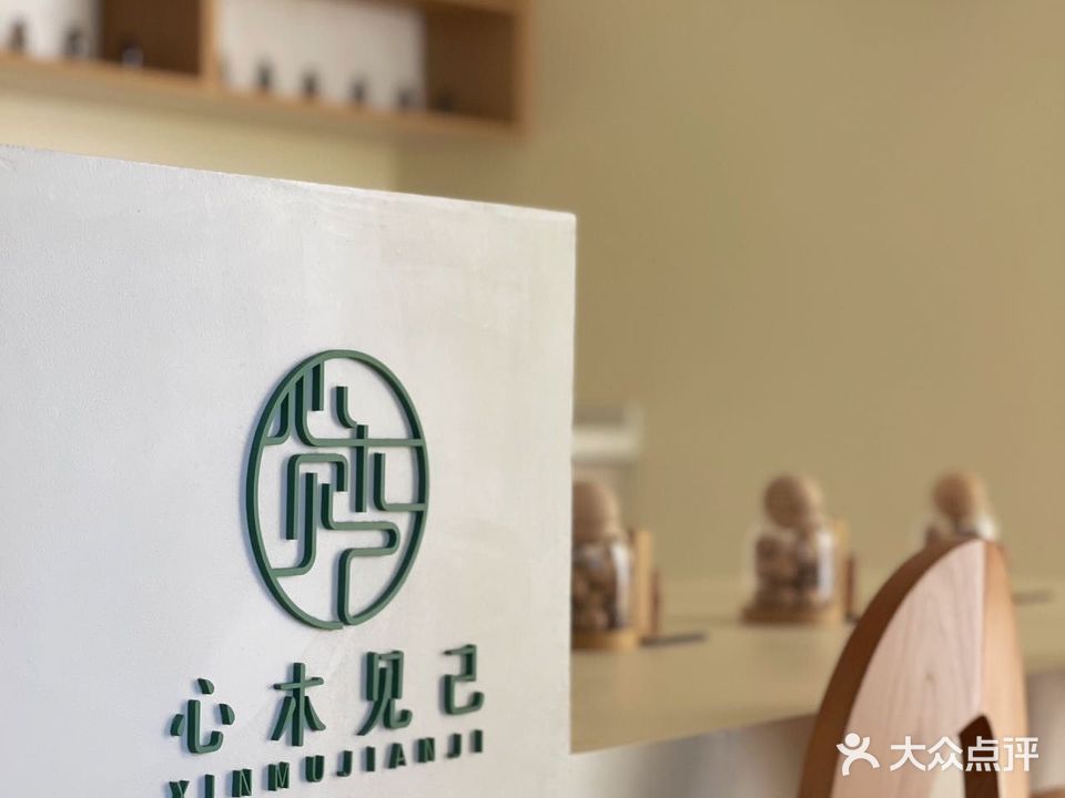 心木泰式SPA(新蒲店)