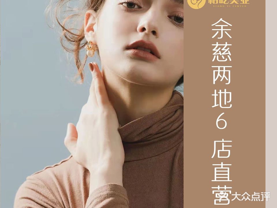 相屹会所(总部)