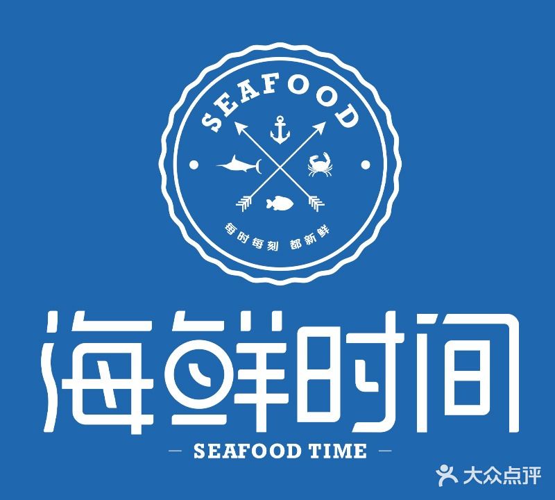 海鲜时间自助涮烤(陵城店)