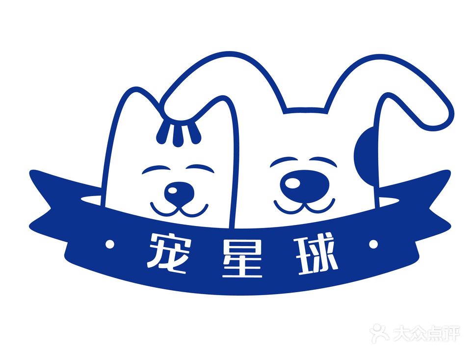 宠星球·猫狗售卖洗澡美容直营店