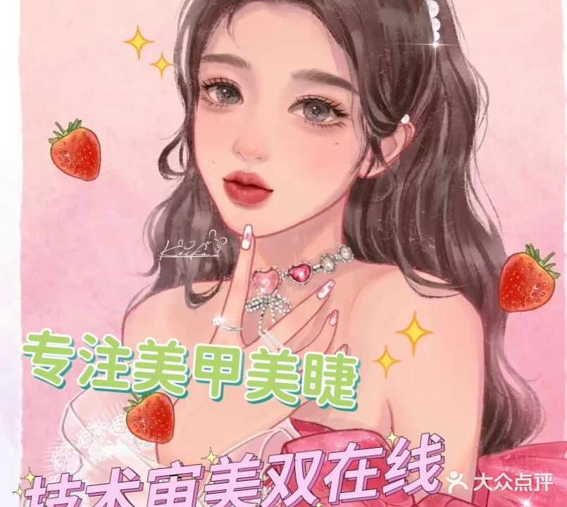 YOUJIAN有间·美舍美甲美睫