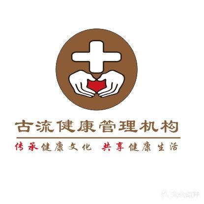 古流推拿馆