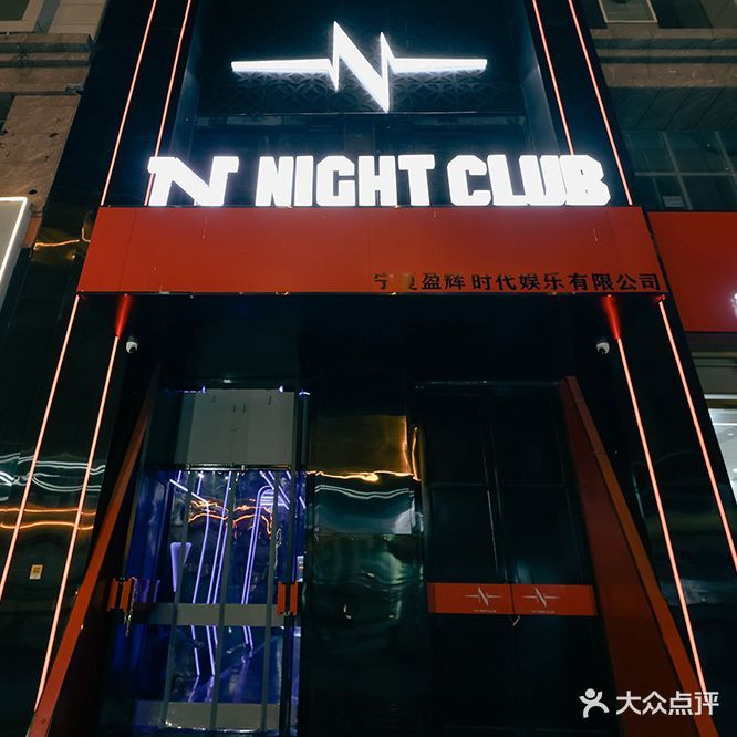 TNT NIGHT CLUB