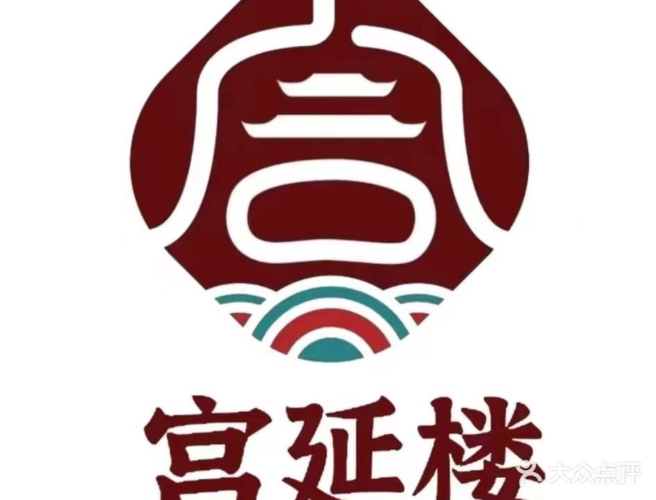 宫延楼瑶浴养生馆(大洋河店)
