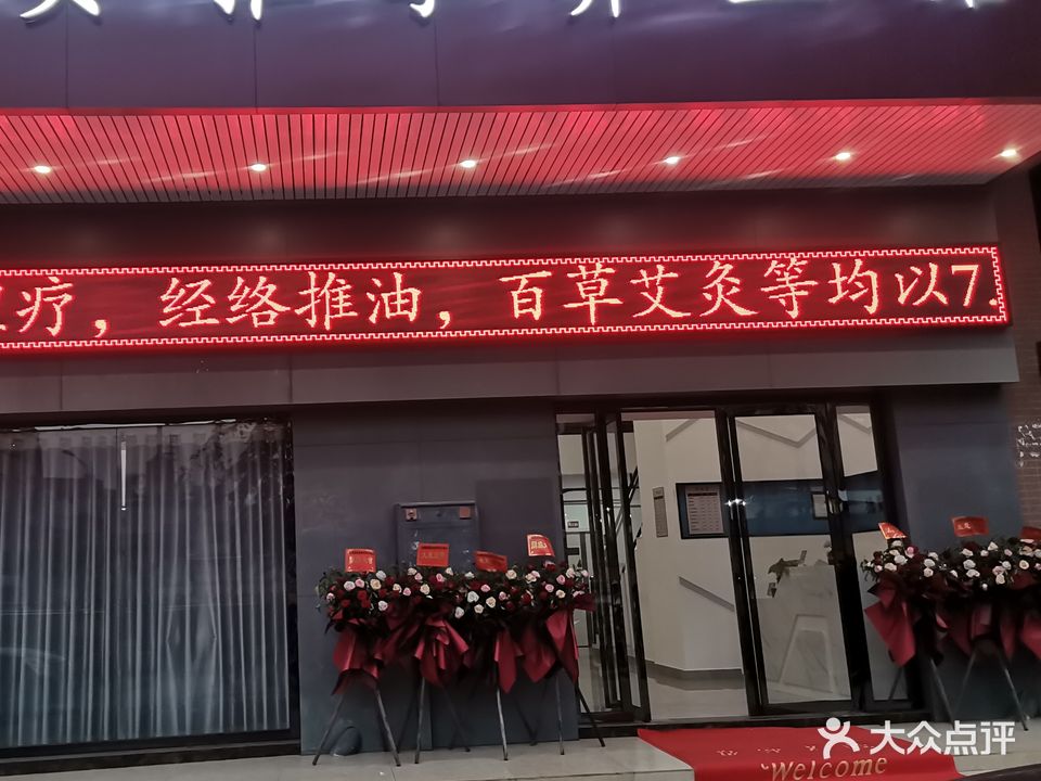 德贤推拿养生馆(电白店)