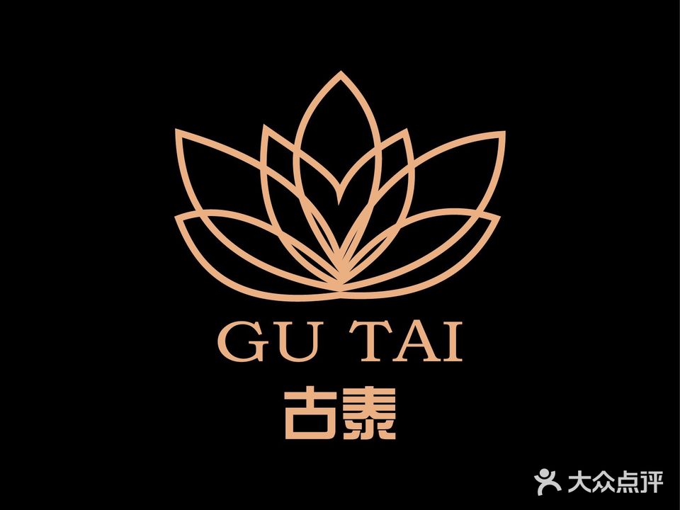 古泰·泰式按摩spa