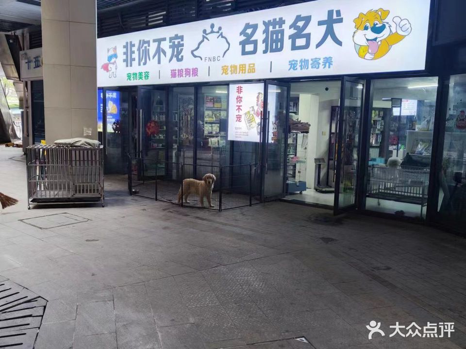 非你不宠(环球中心店)