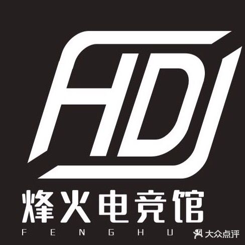 烽火电竞馆(图鹿店)