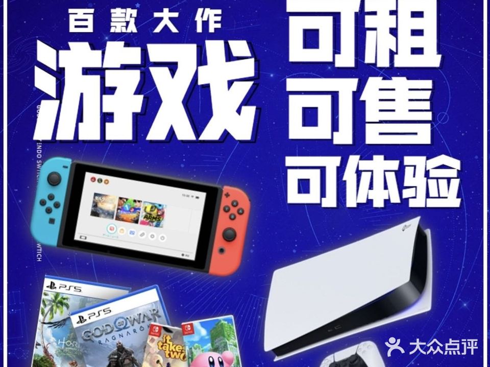 GAME LUNCH·嗦泥PS5·NS任天堂Switch·微软Xbox游戏电玩馆(泰州万象城店)