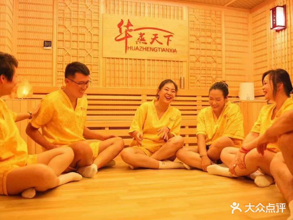 华蒸天下电气石能量汗蒸馆(宝龙店)