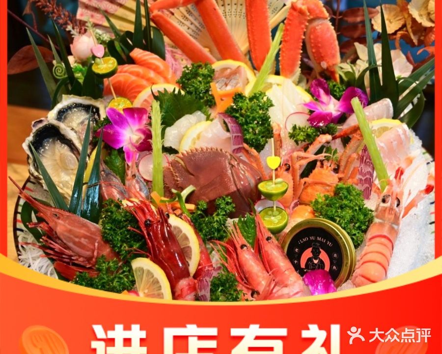 虾匠·金智日料(学府凯德店)