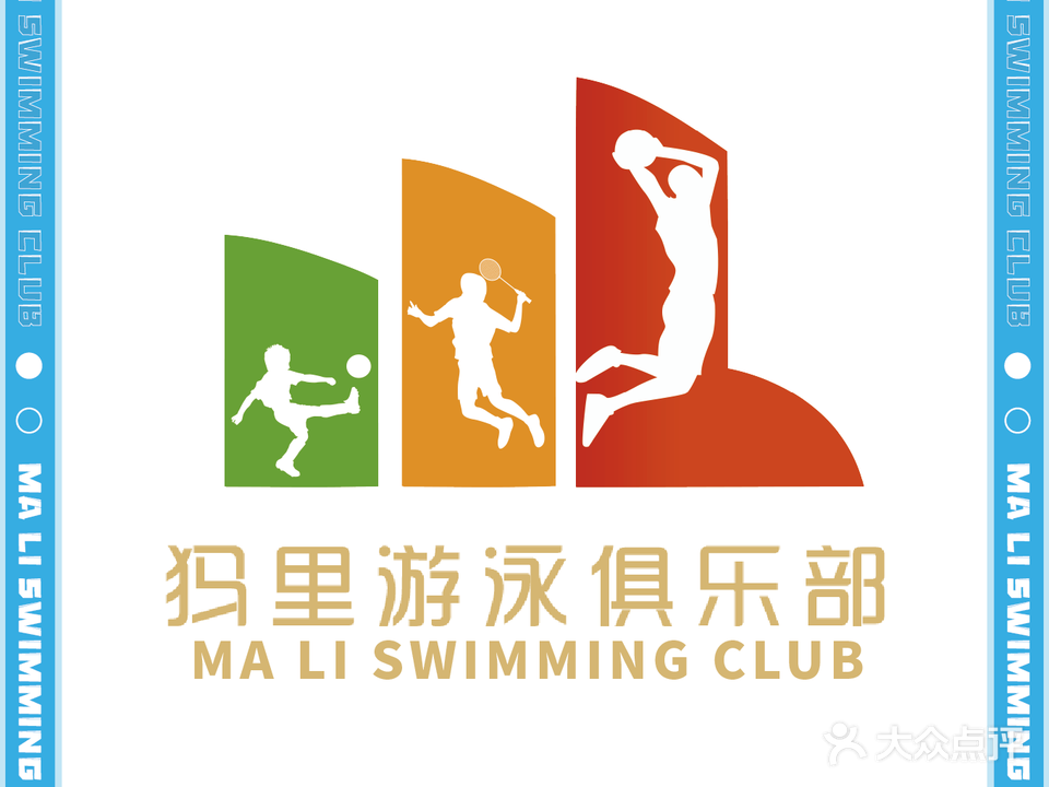 仓山区犸里唐游泳馆