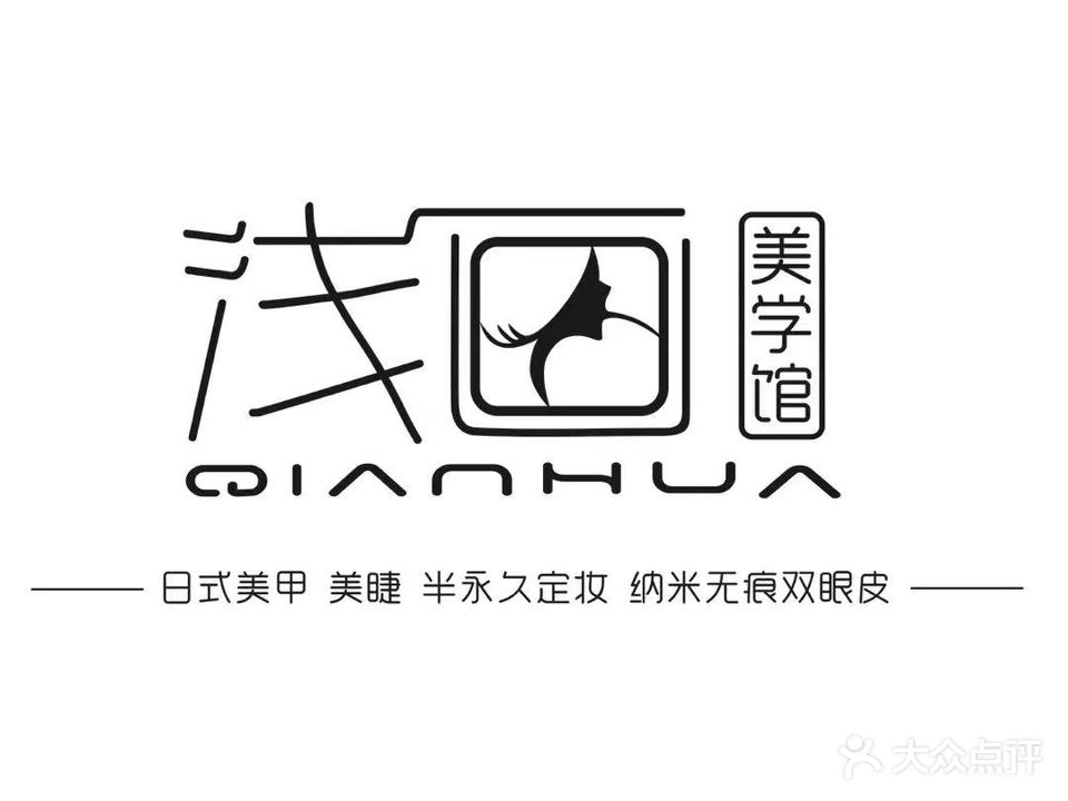 ZOE日式美甲美睫皮肤管理(万科云城店)