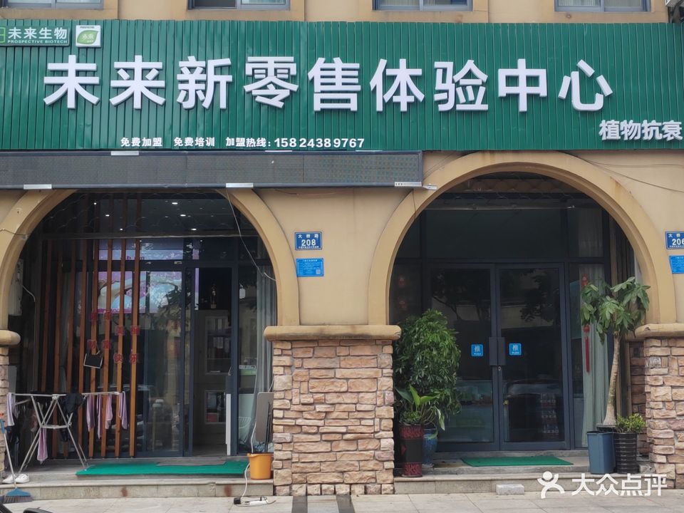 兰兰养生(金色华庭店)